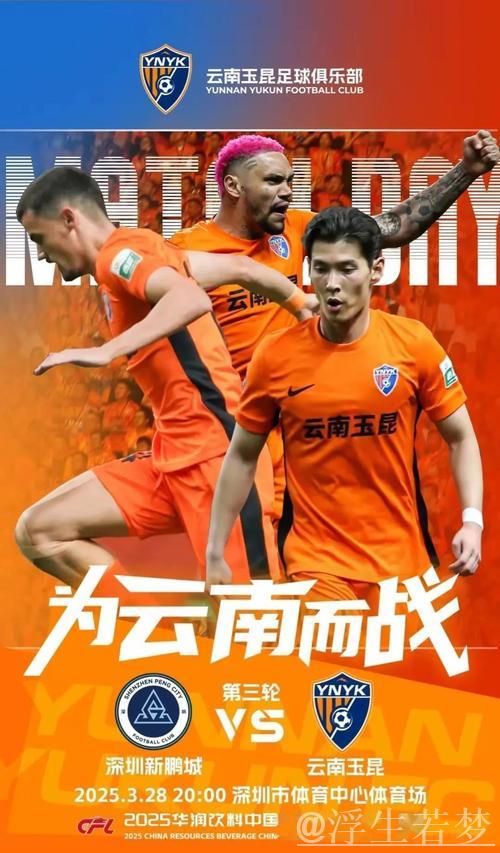 奥斯卡梅开二度拜合拉木染红 玉昆4-3险胜新鹏城 奥斯卡梅开二度拜合拉木染红 玉昆4-3险胜新鹏城