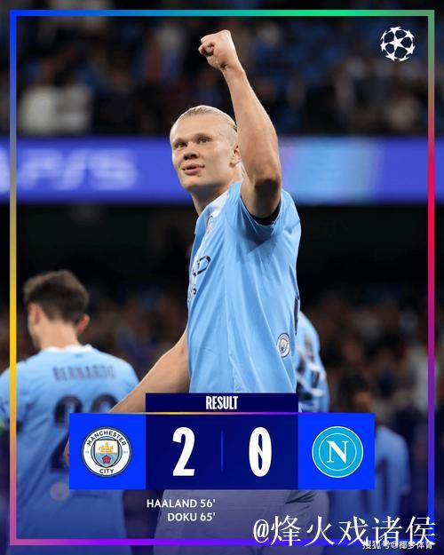 欧冠-哈兰德进球B席建功 曼城2-0比利亚雷亚尔