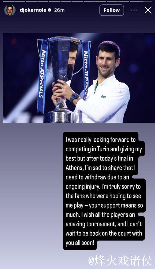 ATP雅典站:德约科维奇逆转取胜,斩获职业生涯第101冠 ATP雅典站:德约科维奇逆转取胜,斩获职业生涯第101冠