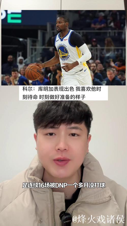 勇士遭猛龙双杀 库里16分库明加复出20+5 勇士遭猛龙双杀 库里16分库明加复出20+5