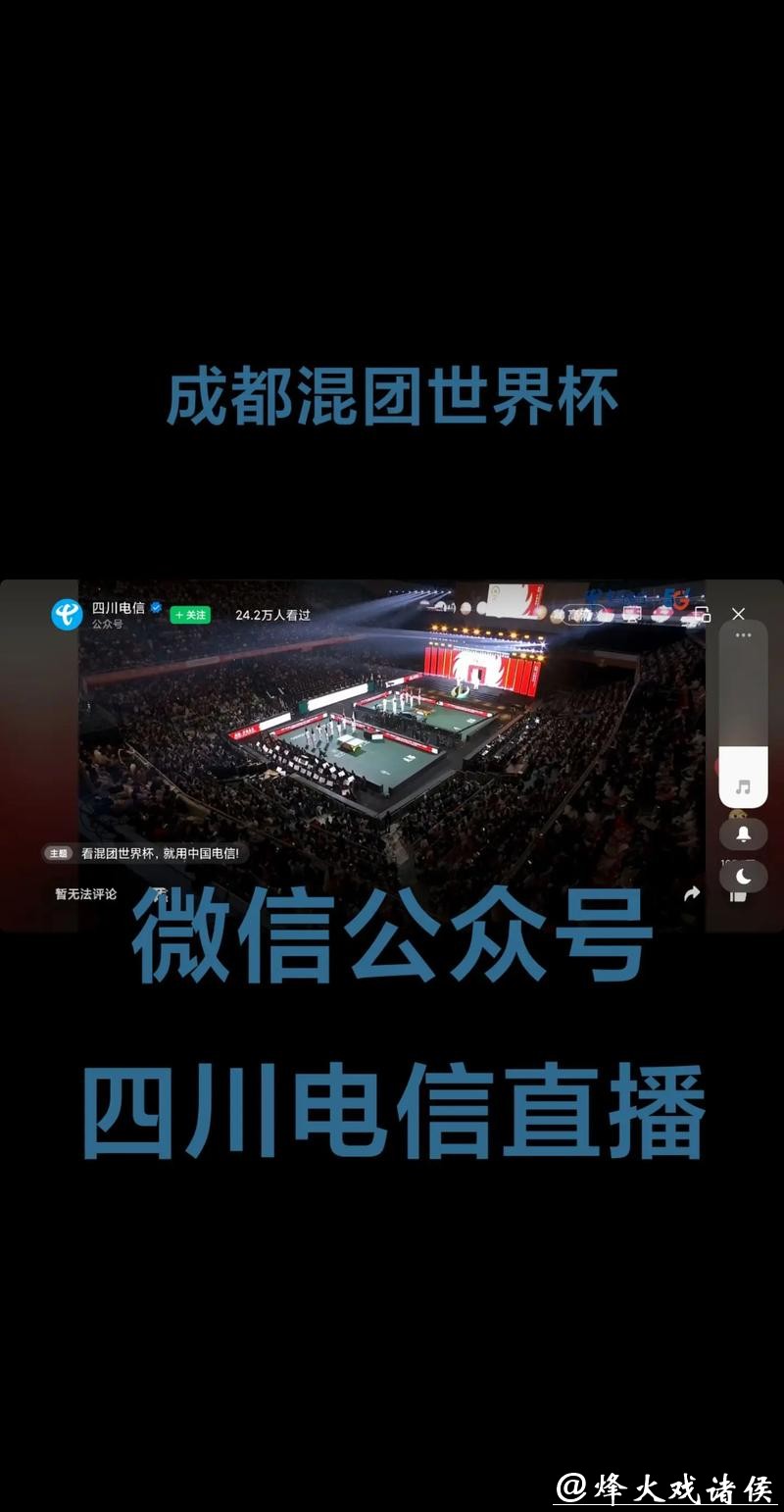 全网最全世界杯直播在线观看平台推荐