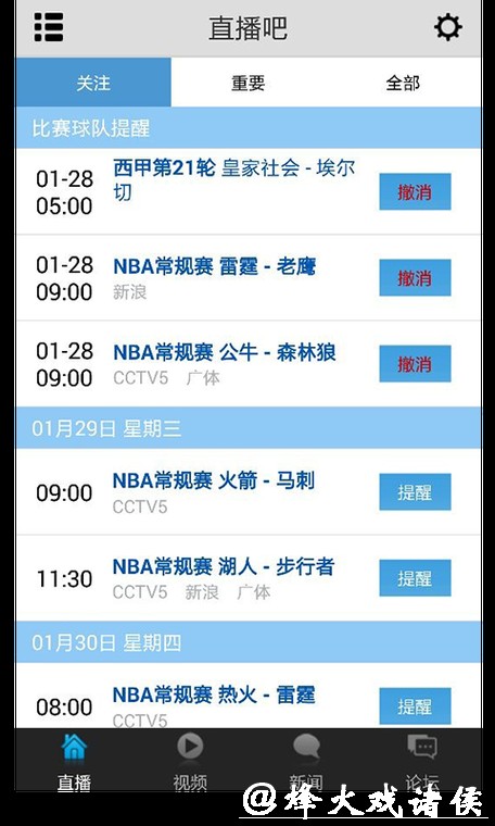 全网最全世界杯直播在线观看平台推荐