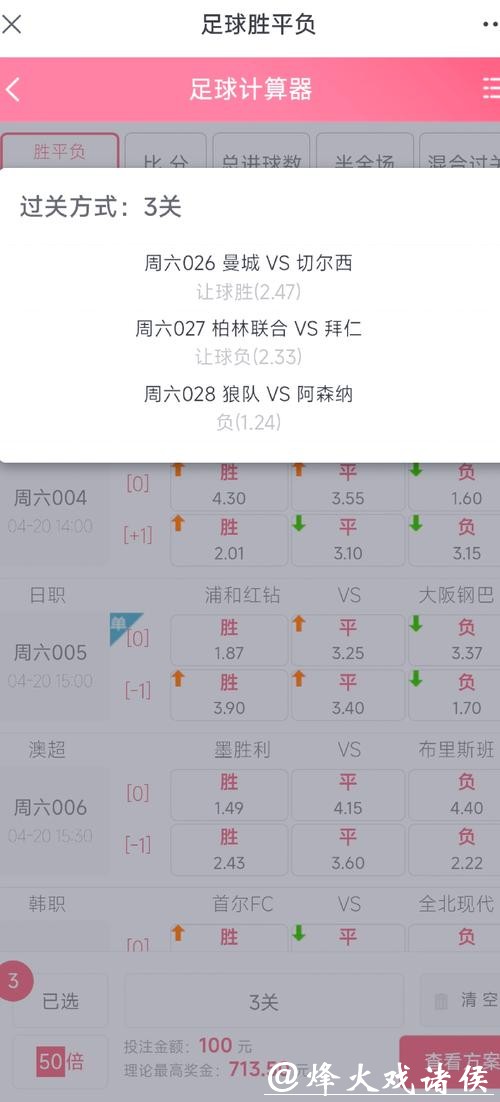 世界杯指定投注攻略:轻松赢取精彩奖金 世界杯指定投注攻略:轻松赢取精彩奖金